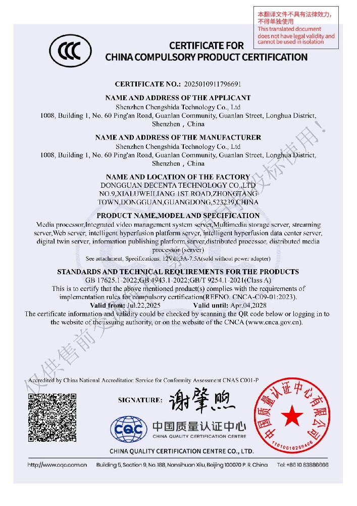 3C认证（英文）