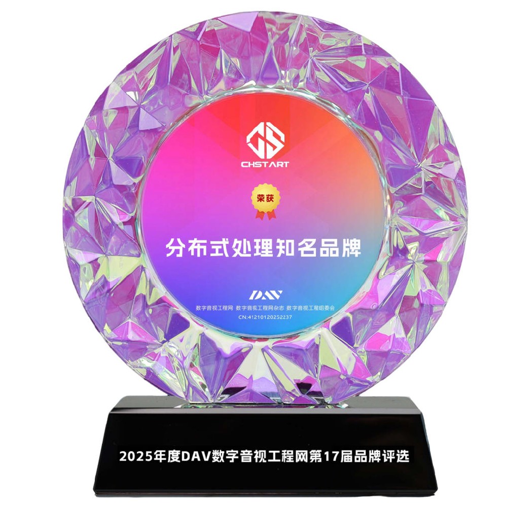 分布式处理器知名品牌